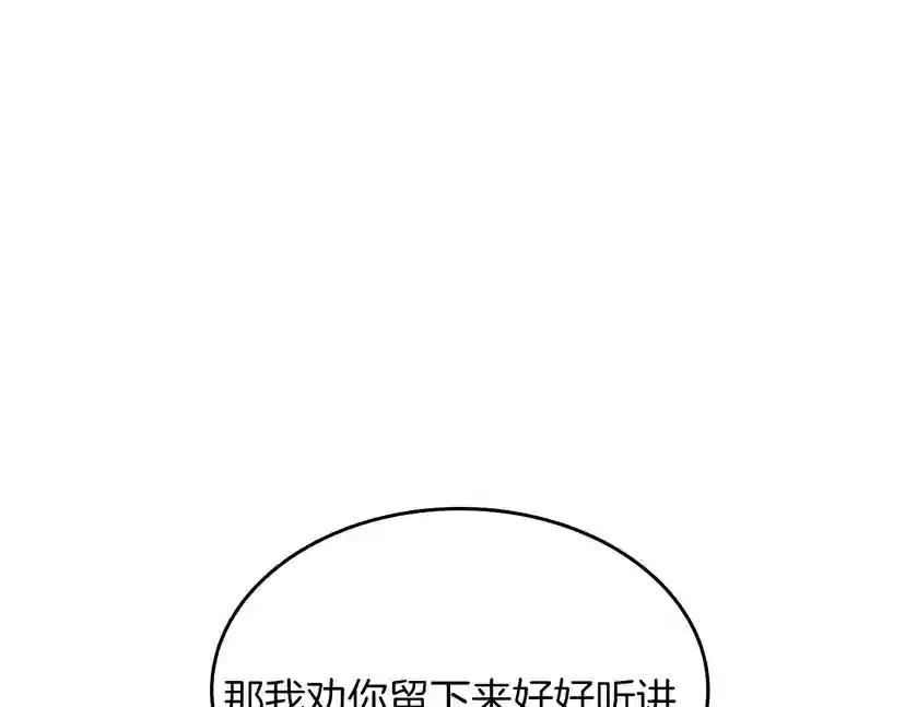 第4季第103话 充满热情的教室 第223页