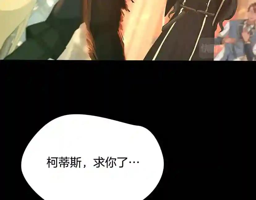 第5季第137话 我，是谁 第14页