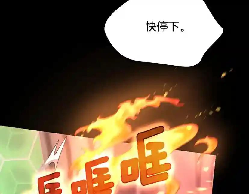 第5季第137话 我，是谁 第16页