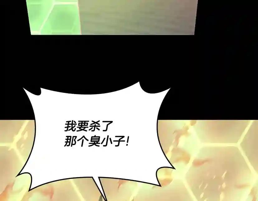 第5季第137话 我，是谁 第18页