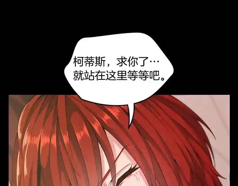 第5季第137话 我，是谁 第21页