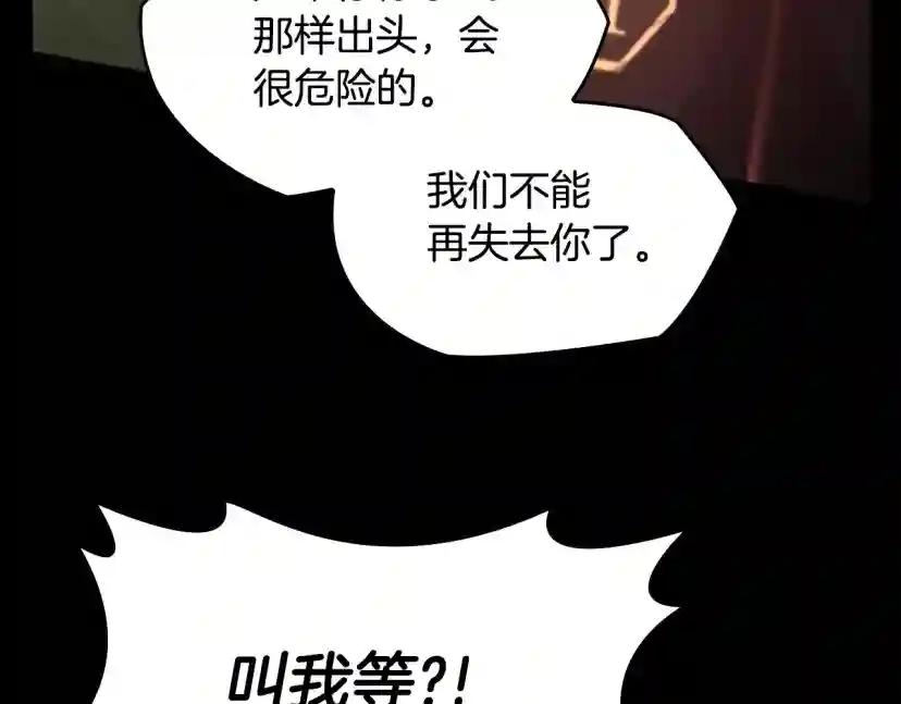 第5季第137话 我，是谁 第23页
