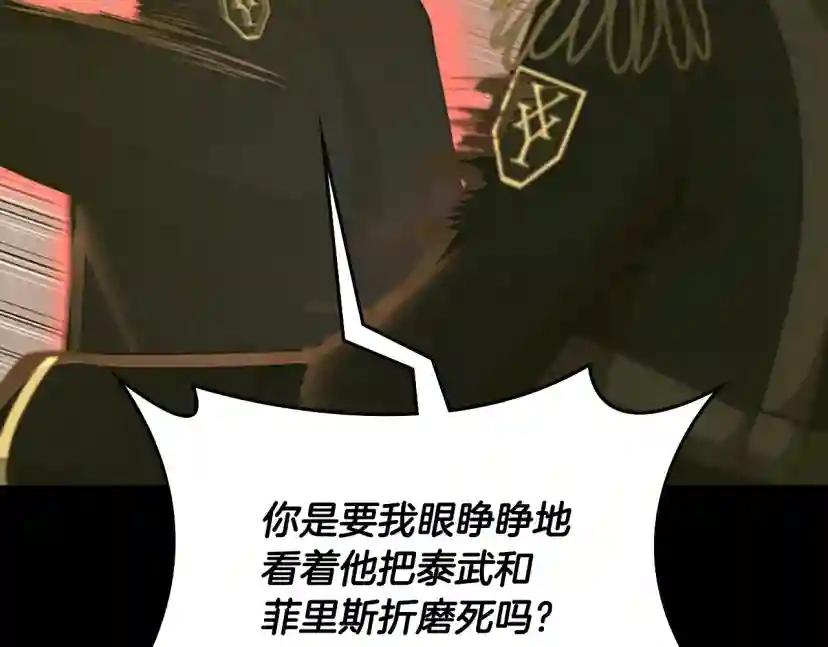 第5季第137话 我，是谁 第25页