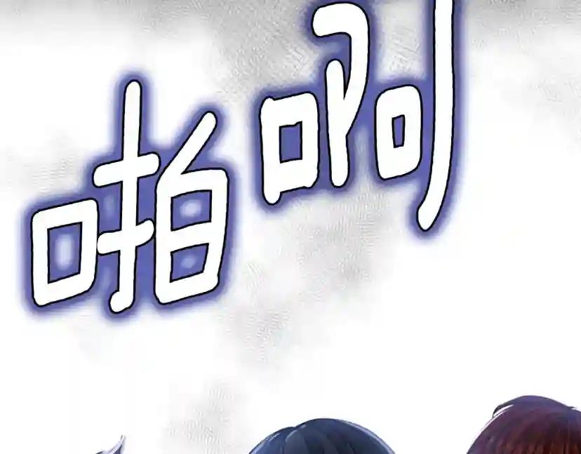 第5季第137话 我，是谁 第27页