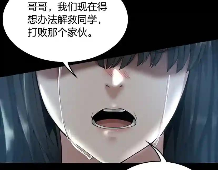 第5季第137话 我，是谁 第30页