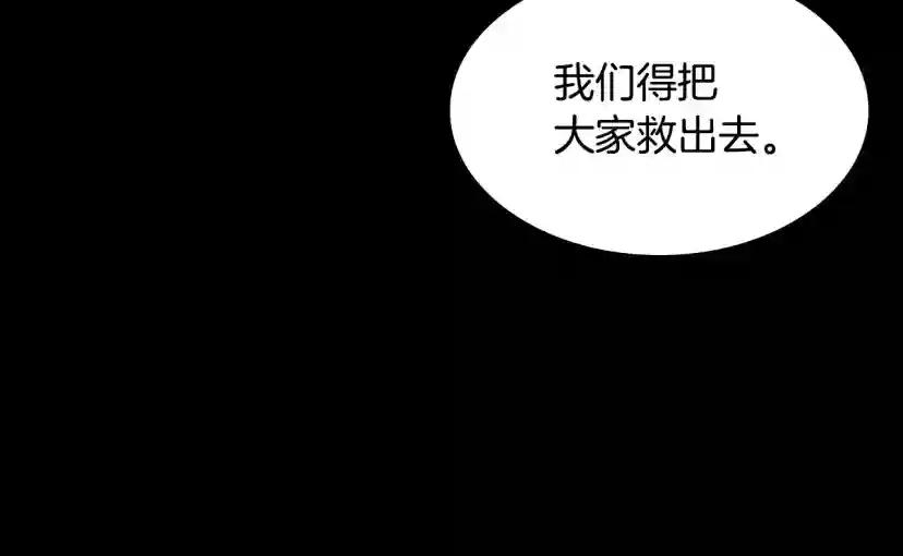 第5季第137话 我，是谁 第31页