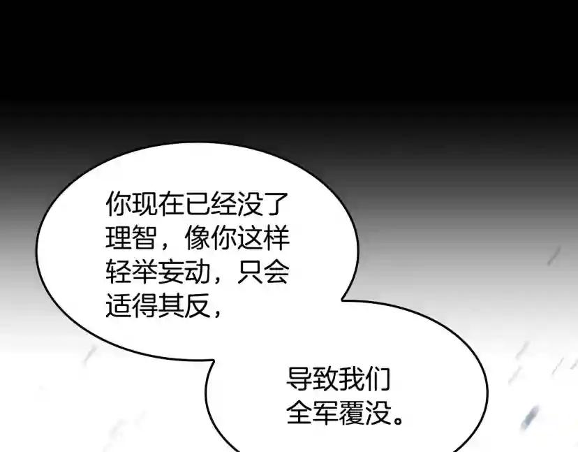 第5季第137话 我，是谁 第32页