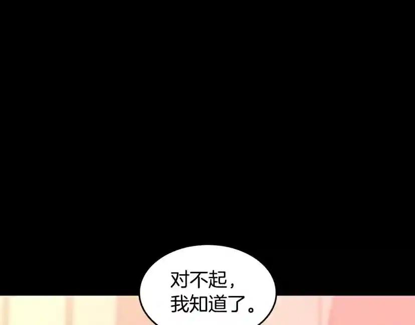 第5季第137话 我，是谁 第37页