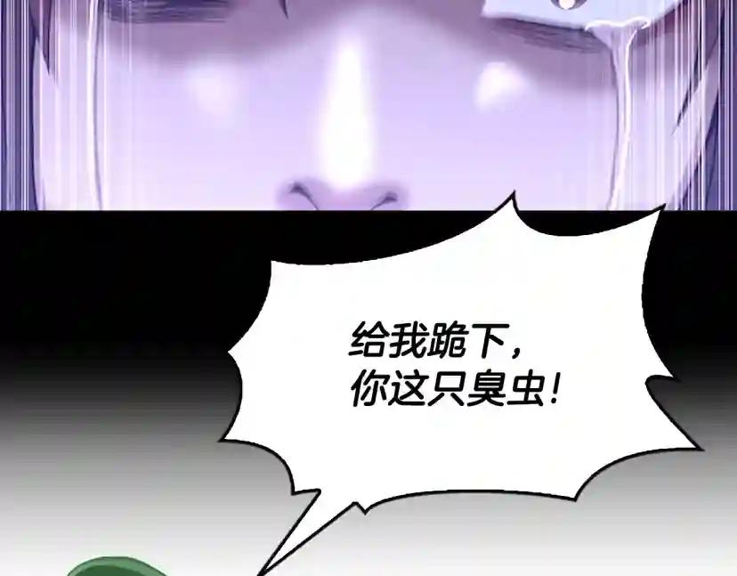 第5季第137话 我，是谁 第48页
