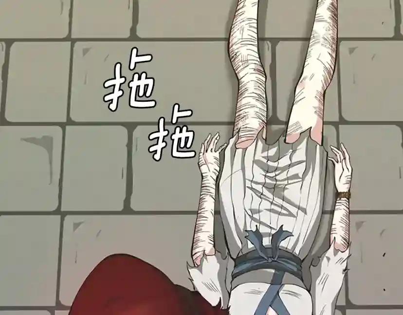 第5季第137话 我，是谁 第53页
