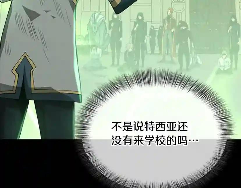 第5季第137话 我，是谁 第62页