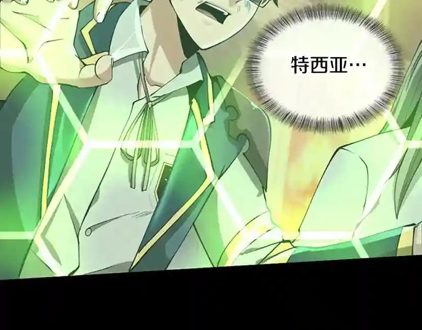 第5季第137话 我，是谁 第64页