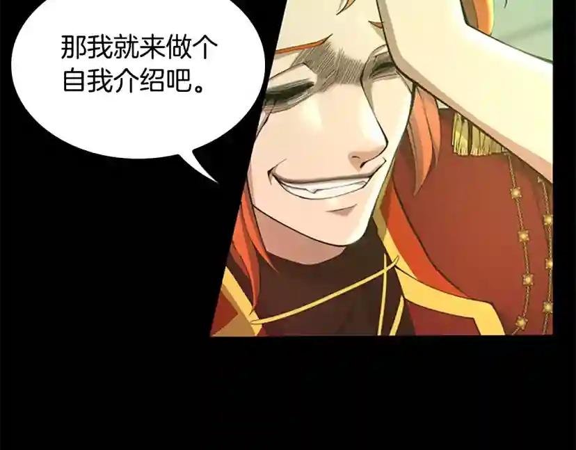 第5季第137话 我，是谁 第70页