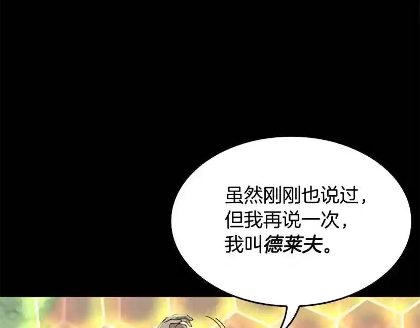 第5季第137话 我，是谁 第71页