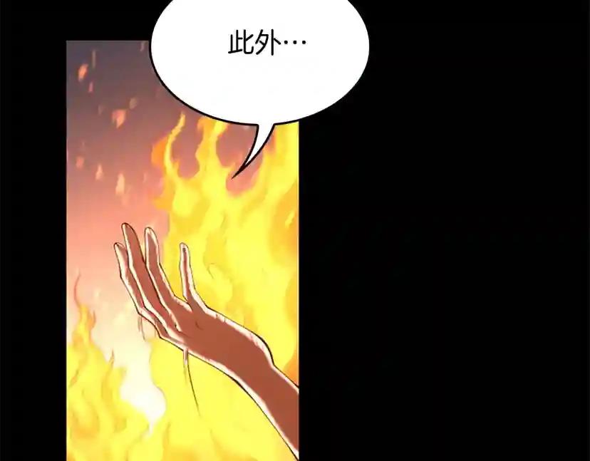 第5季第137话 我，是谁 第74页
