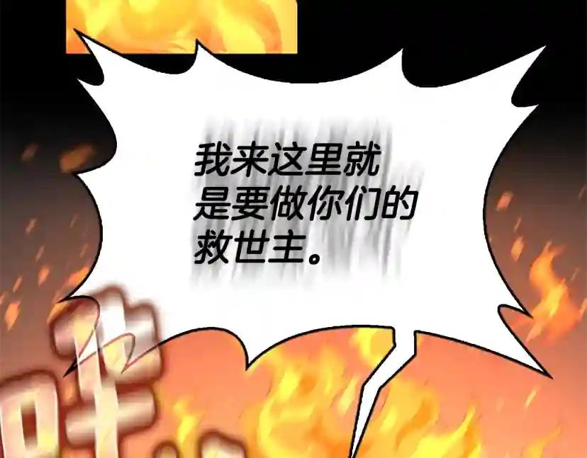 第5季第137话 我，是谁 第75页
