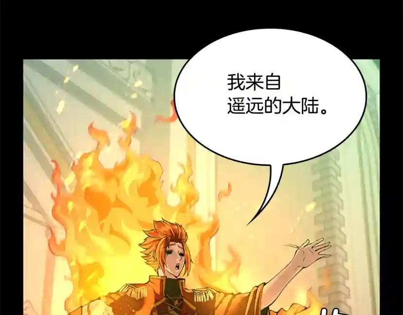第5季第137话 我，是谁 第78页