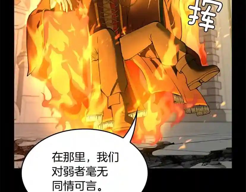 第5季第137话 我，是谁 第79页