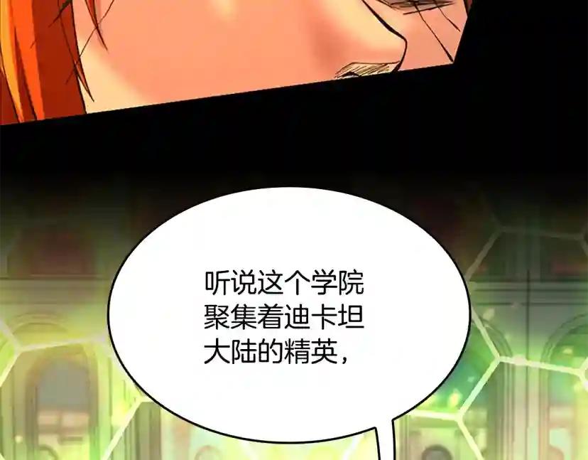 第5季第137话 我，是谁 第82页