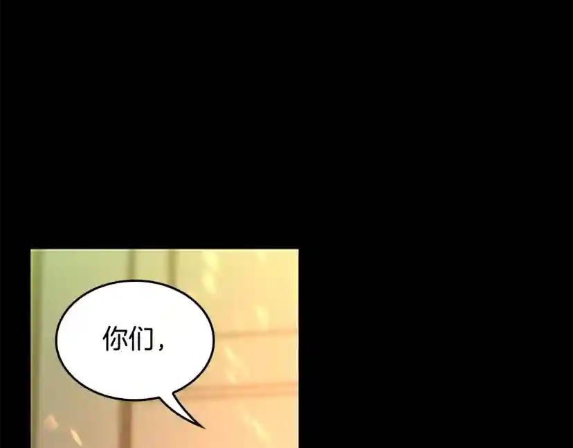第5季第137话 我，是谁 第86页