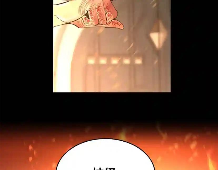 第5季第137话 我，是谁 第90页