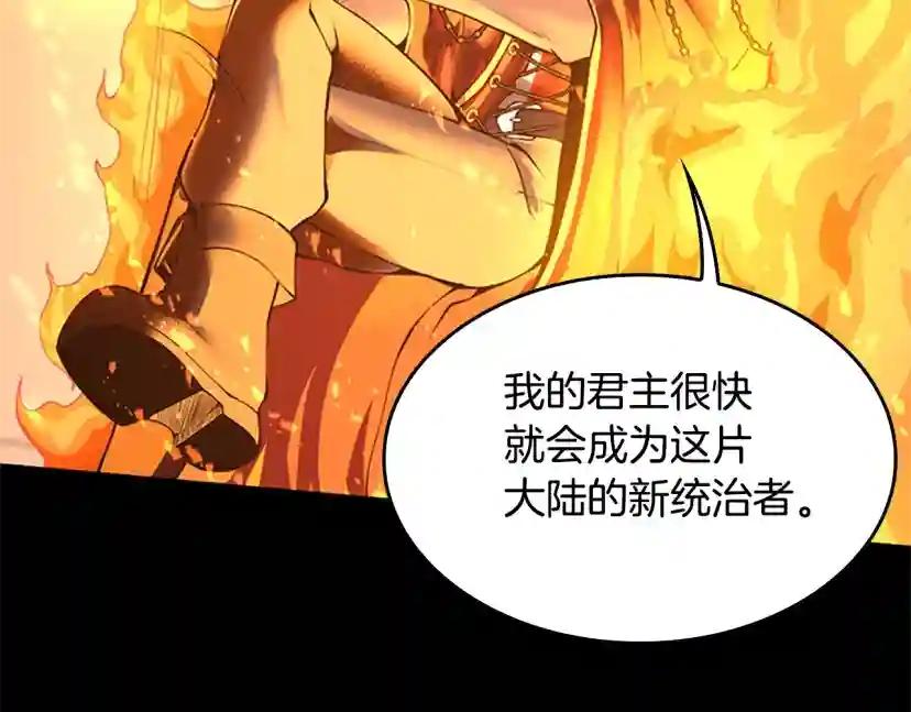 第5季第137话 我，是谁 第95页