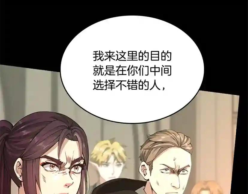第5季第137话 我，是谁 第96页