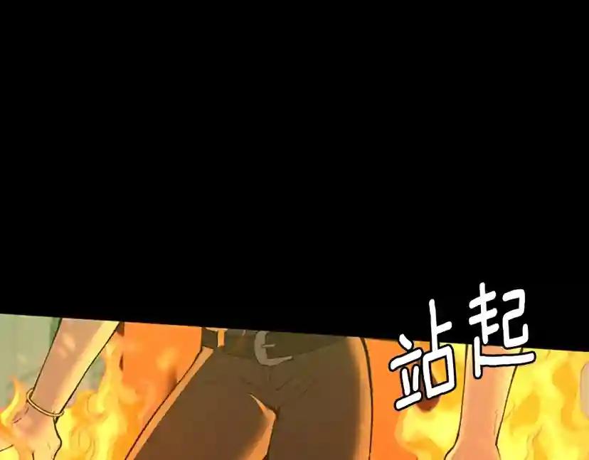 第5季第137话 我，是谁 第101页