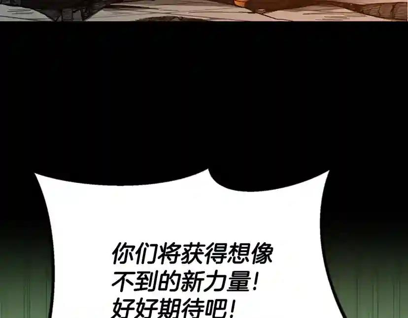 第5季第137话 我，是谁 第103页