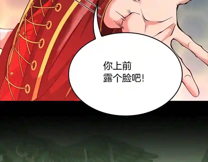 第5季第137话 我，是谁 第109页