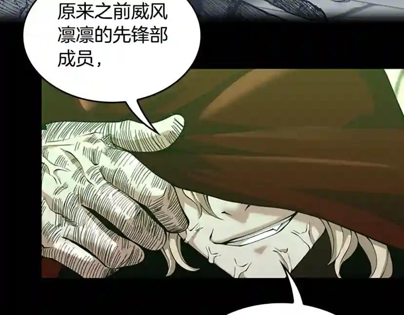第5季第137话 我，是谁 第112页