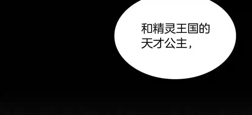 第5季第137话 我，是谁 第113页