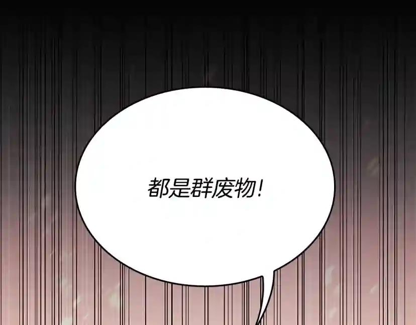 第5季第137话 我，是谁 第114页