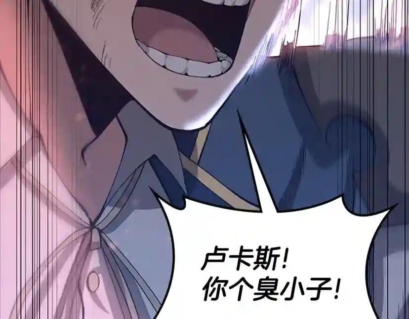 第5季第137话 我，是谁 第120页