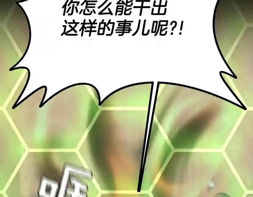 第5季第137话 我，是谁 第122页