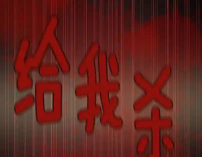 第5季第137话 我，是谁 第137页