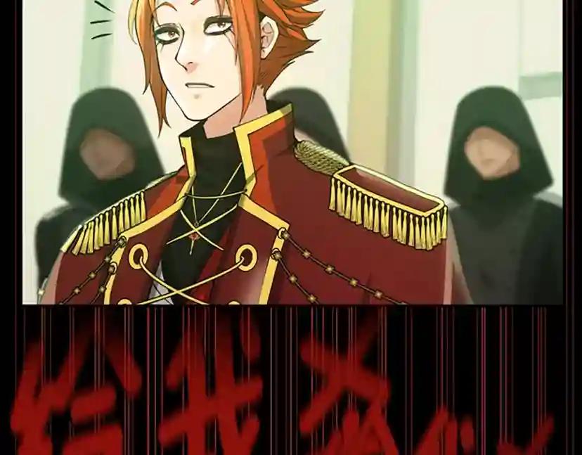第5季第137话 我，是谁 第139页