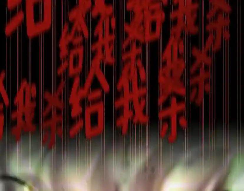 第5季第137话 我，是谁 第140页
