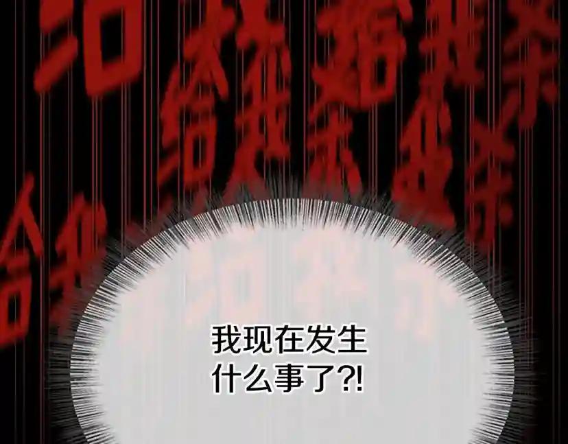 第5季第137话 我，是谁 第143页