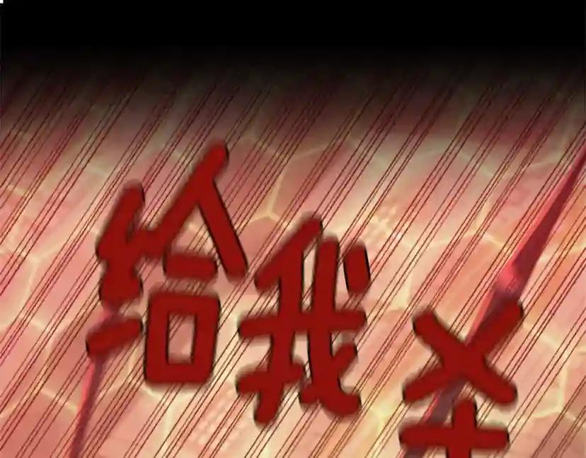 第5季第137话 我，是谁 第145页