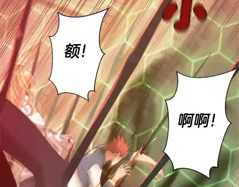 第5季第137话 我，是谁 第146页