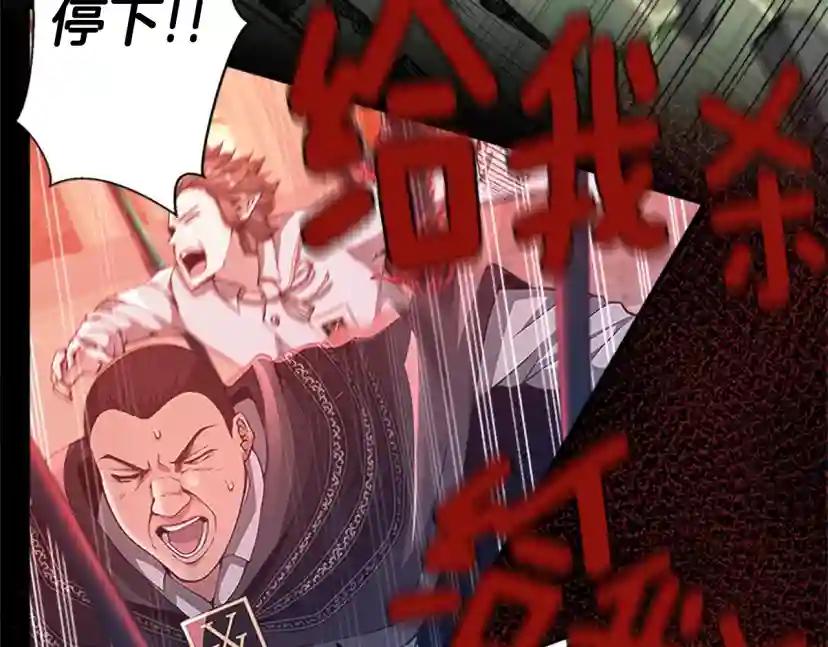 第5季第137话 我，是谁 第148页