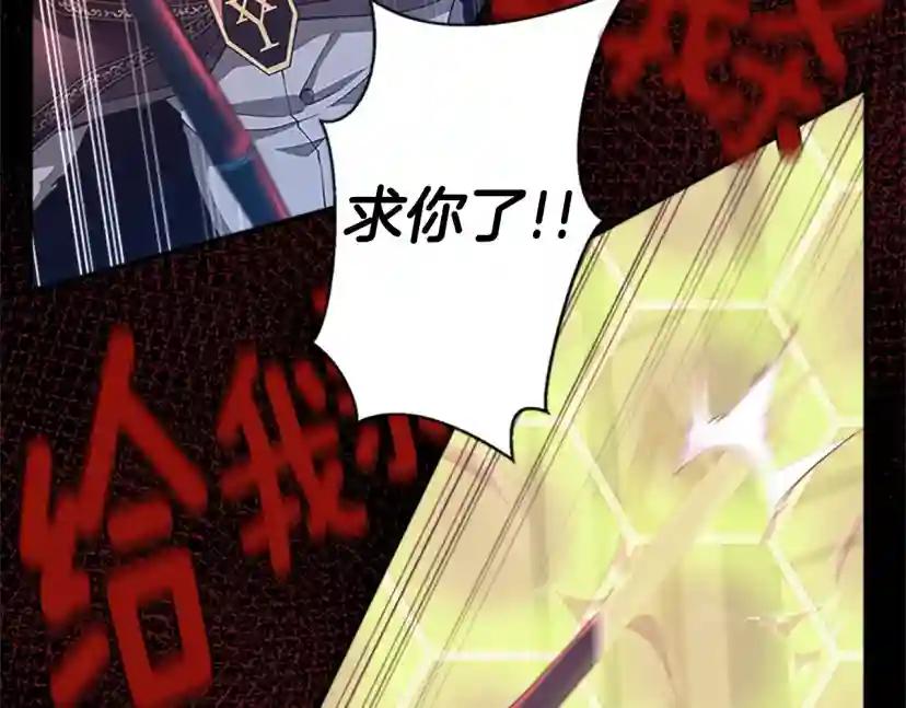 第5季第137话 我，是谁 第149页