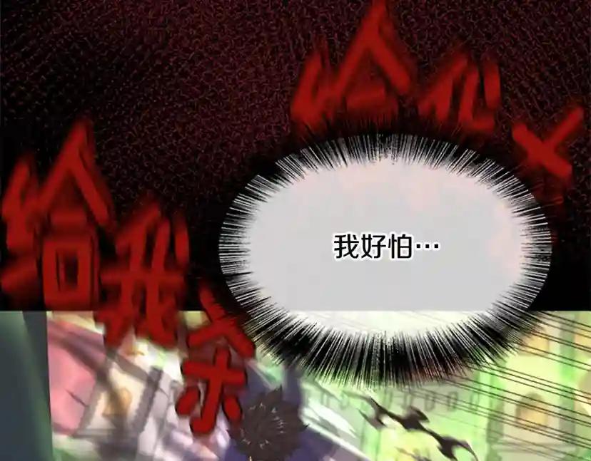 第5季第137话 我，是谁 第155页