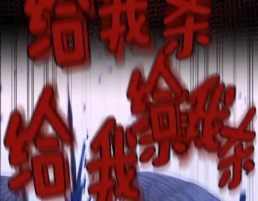 第5季第137话 我，是谁 第160页