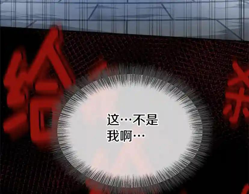 第5季第137话 我，是谁 第163页