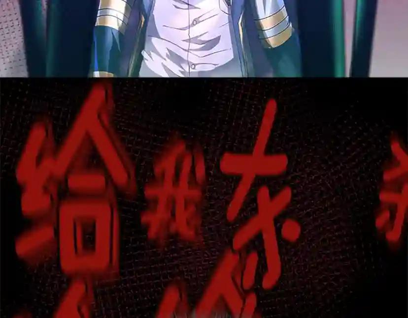 第5季第137话 我，是谁 第165页