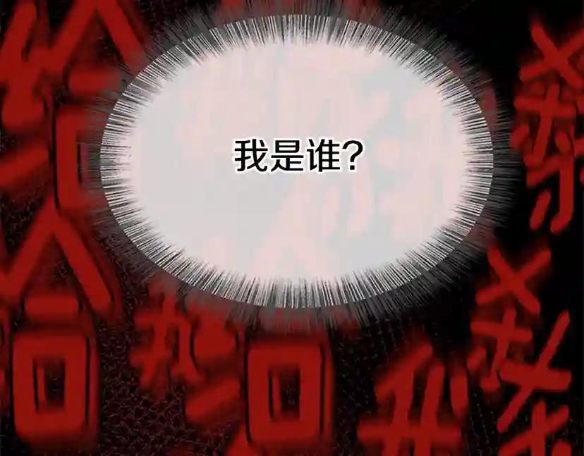第5季第137话 我，是谁 第166页