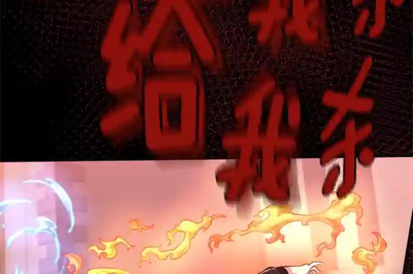 第5季第137话 我，是谁 第167页