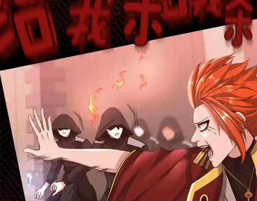 第5季第137话 我，是谁 第169页